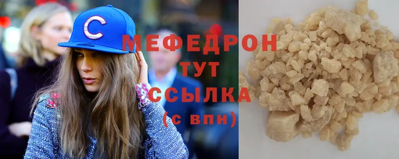 ссылка на мегу ССЫЛКА  Ангарск  МЯУ-МЯУ мука 